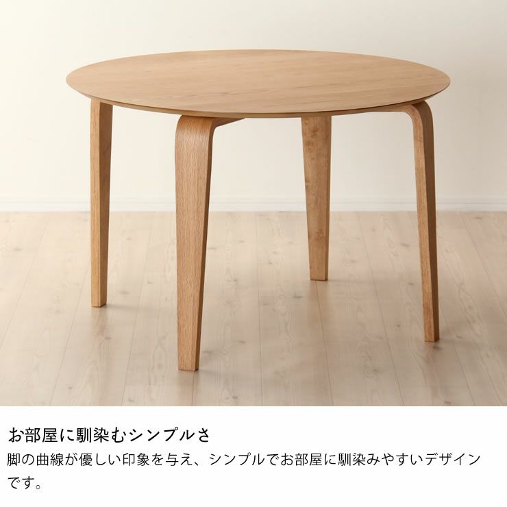 お部屋に馴染むシンプルなデザインのダイニングテーブルセット