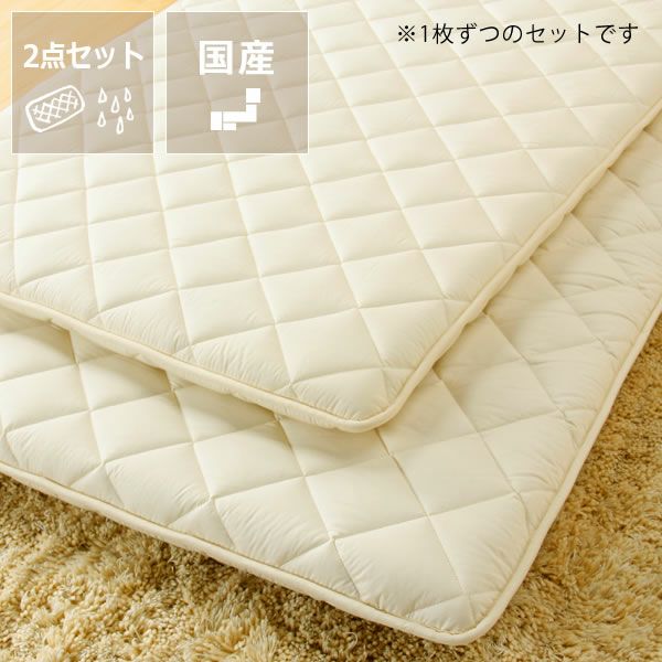 2段ベッド・システムベッド専用寝具2点セット（カバー付敷きマット＋除湿マット）