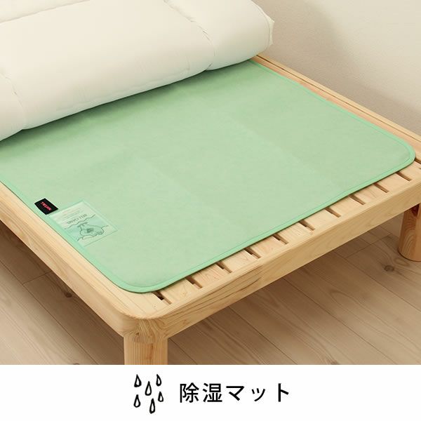 2段ベッド・システムベッド専用寝具の除湿マット・汗取りパッド・羽毛掛け布団