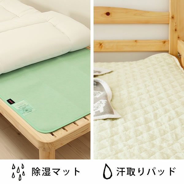 2段・3段ベッド専用寝具の除湿マット・汗取りパッド・羽毛掛け布団