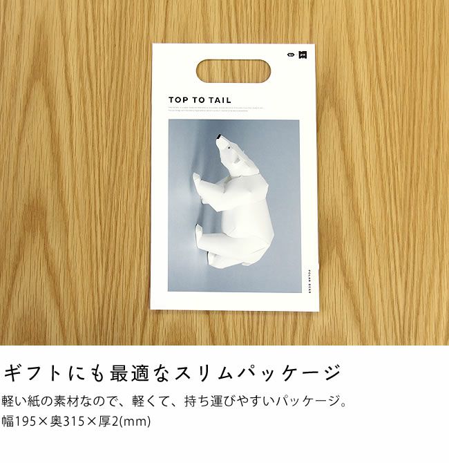 TOP TO TAIL（トップトゥテール）シロクマ（白熊）gu-pa（グーパ）_詳細10