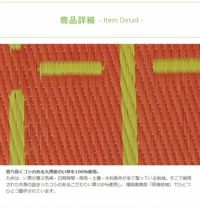 九州産の国産い草を100％使用したい草ランチョンマット