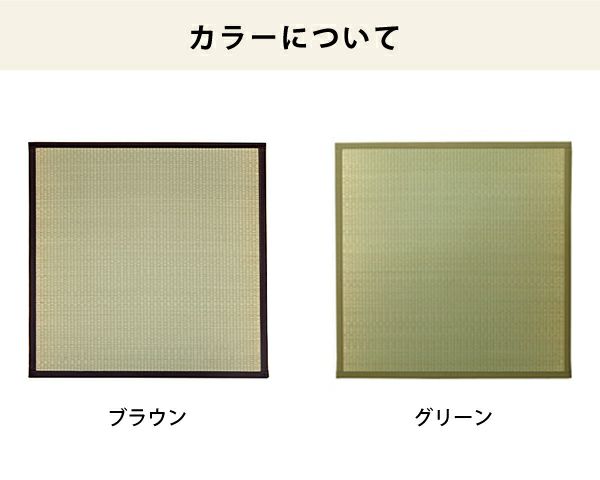 気軽に和空間を楽しめる 軽量置き畳（ユニット）4枚セット 「かるピタ」_詳細02