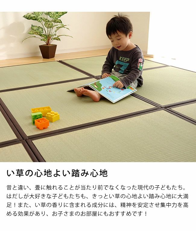 気軽に和空間を楽しめる 軽量置き畳（ユニット）4枚セット 「かるピタ」_詳細05