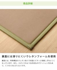 気軽に和空間を楽しめる 軽量置き畳（ユニット）4枚セット 「かるピタ」_詳細08