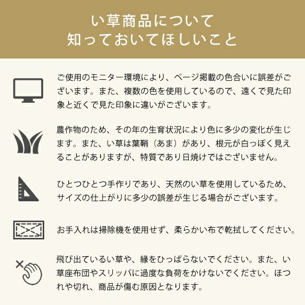 すっきりデザインの縁なし置き畳 6枚セット 「プラード」_詳細03