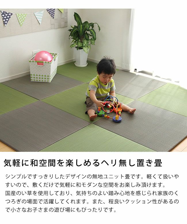 すっきりデザインの縁なし置き畳 6枚セット 「プラード」_詳細04