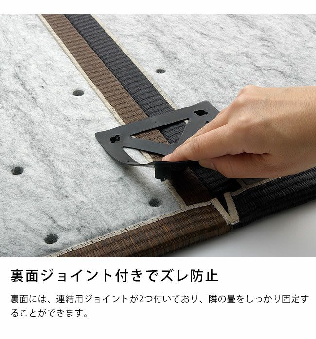 すっきりデザインの縁なし置き畳 6枚セット 「プラード」_詳細08