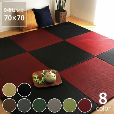 【国産】すっきりデザインの縁なし置き畳 9枚セット 「プラード」<br>置き畳 フローリング畳 ユニット畳　琉球畳 ※代引き不可