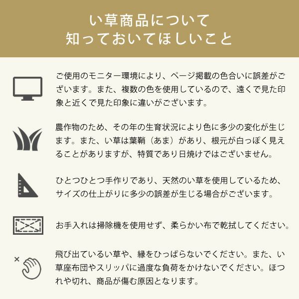 無添加・無着色で体に優しいヘリなし置き ユニット畳・置き畳・琉球畳