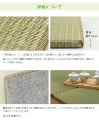 目が細かく、柔らかい肌触りのユニット畳