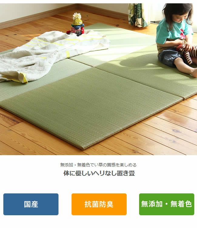 無添加・無着色でい草の質感を楽しめる琉球畳