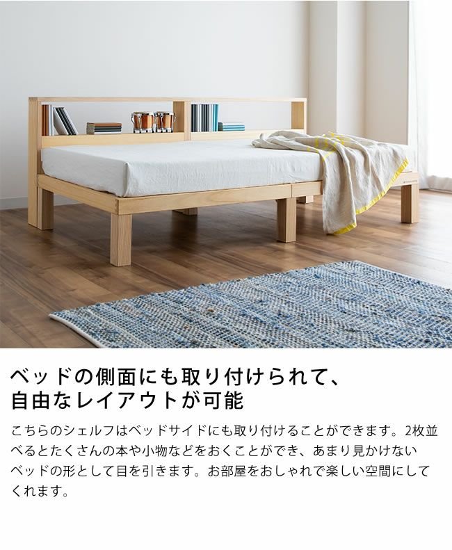 シェルフからヘッドボードまで自由に使える 桐のマ ベッド関連アイテム 家具通販 家具の里