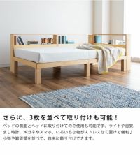 棚を2枚並べて使う際にも固定金具でしっかりとベッドに固定できる桐のマルチシェルフ