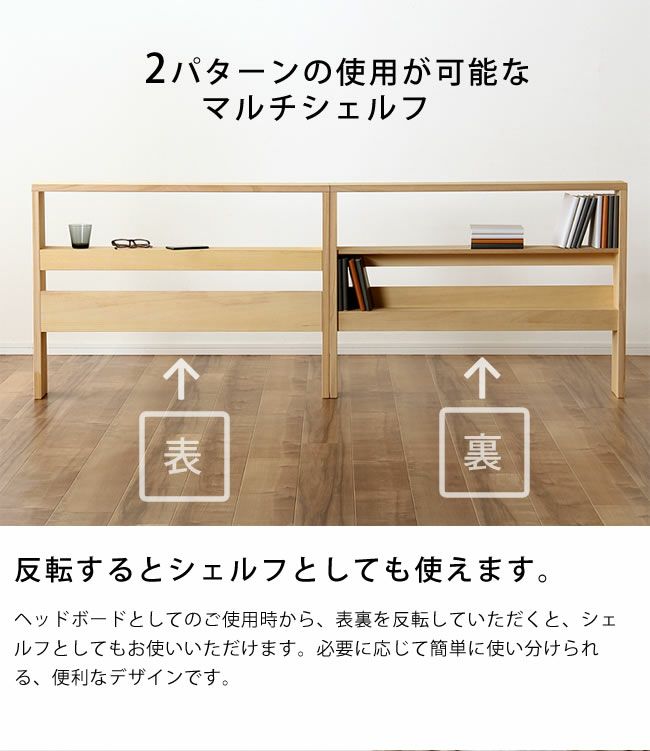 ベッドの側面にも取り付けられて、自由なレイアウトが可能な桐のマルチシェルフ