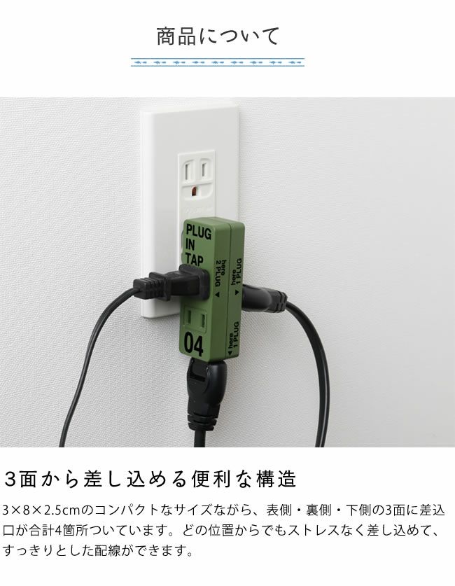 BRID（ブリッド）PLUG IN TAP 04（プラグインタップ04）同色2個セット_詳細06