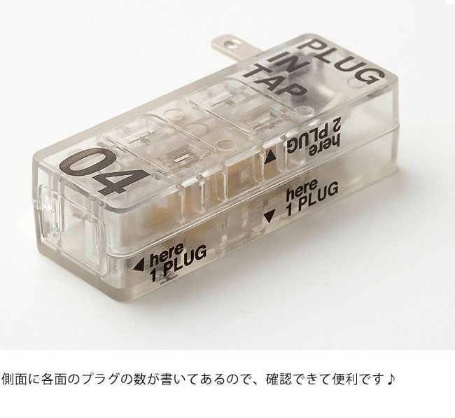 BRID（ブリッド）PLUG IN TAP 04（プラグインタップ04）同色2個セット_詳細07