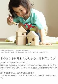 夢工房ももたろう木のおもちゃ「ひっつきむしの家」_詳細04
