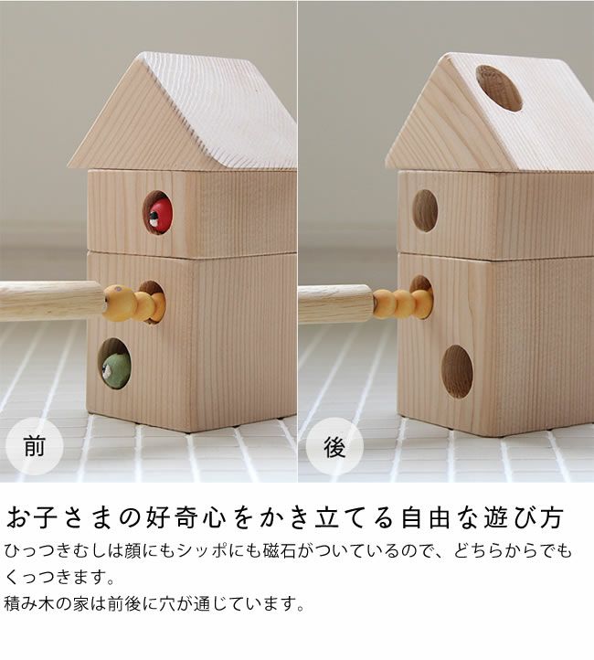夢工房ももたろう木のおもちゃ ひっつきむ ベビーグッズ