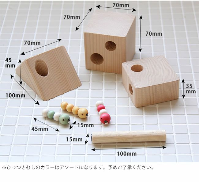 夢工房ももたろう木のおもちゃ「ひっつきむしの家」_詳細10