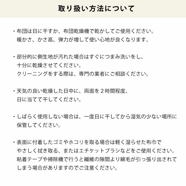 こたつ布団　薄掛け単品 190cm×190cm 「正方形75～80cm」用_詳細09