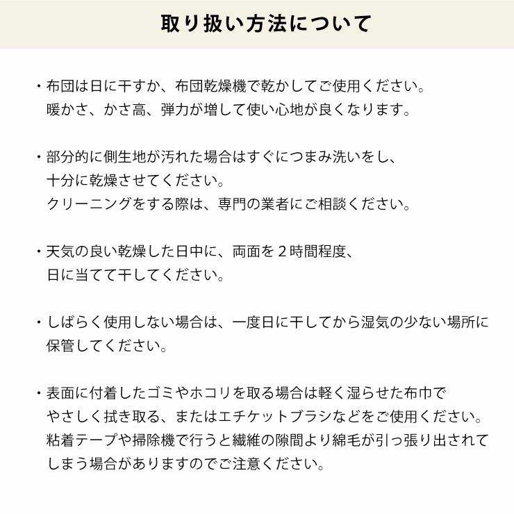 こたつ布団　薄掛け単品 190cm×190cm 「正方形75～80cm」用_詳細09