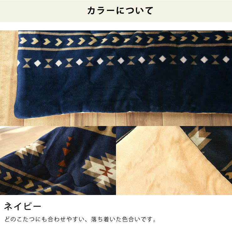 こたつ布団　薄掛け単品 190cm×240cm 「長方形105～120cm」用_詳細10