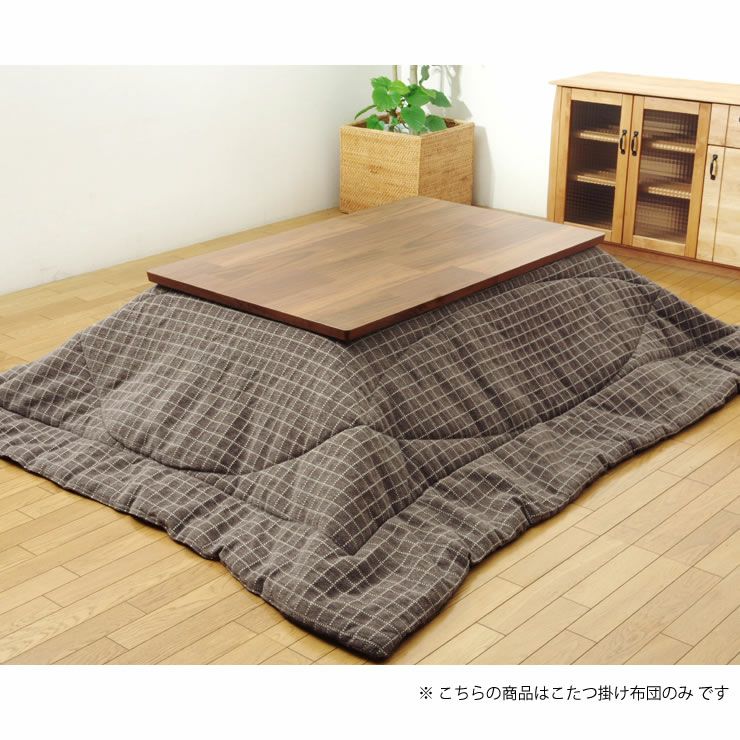 こたつ布団　薄掛け単品 205cm×245cm 「長方形105～120cm」用_詳細14