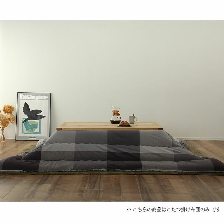 こたつ布団　厚掛け単品 205cm×245cm 「長方形105～120cm」用_詳細15