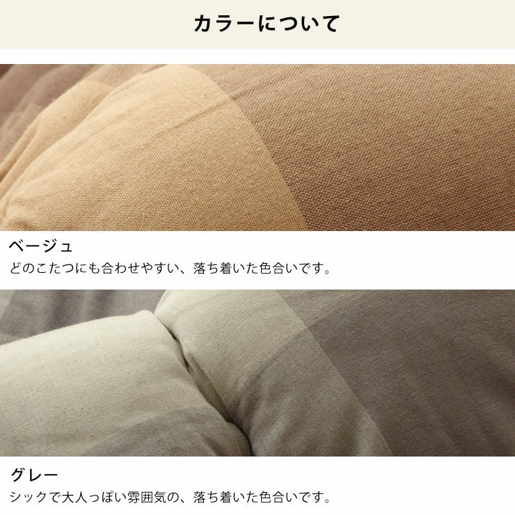 こたつ布団　厚掛け単品 205cm×285cm 「長方形135～150cm」用_詳細10