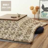 こたつ布団　掛け単品 200cm×200cm 「正方形75～90cm」用_詳細01