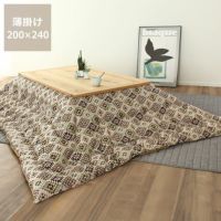 こたつ布団　掛け単品 200cm×240cm 「長方形105～120cm」用_詳細01