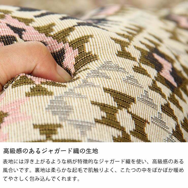 こたつ布団　掛け単品 200cm×240cm 「長方形105～120cm」用_詳細06