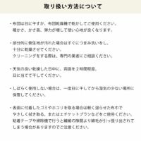 こたつ布団の取り扱い方法について