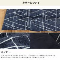 ラインのデザインが映えるネイビーのこたつ布団