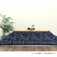 裏地はマイクロファイバーを使用したこたつ布団