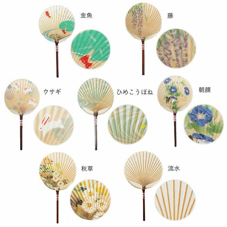 涼し気な7柄から選べる水うちわ