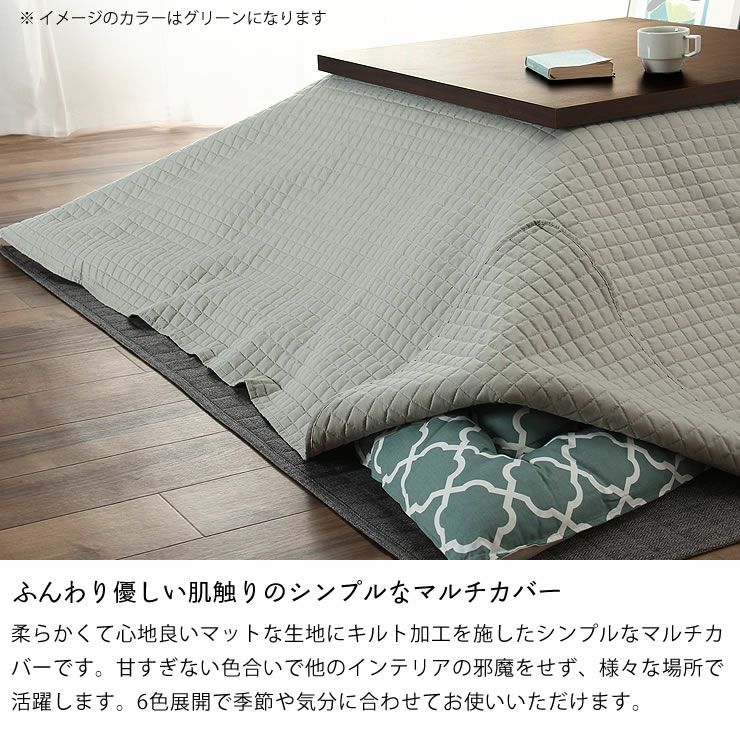 こたつ布団　上掛けカバー単品 200cm×200cm 「正方形75～90cm」_詳細05