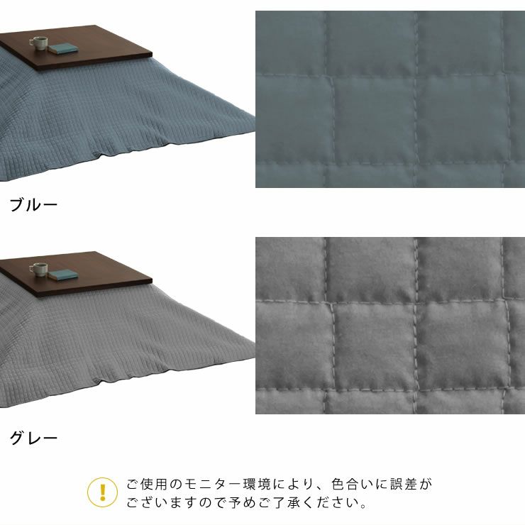 こたつ布団　上掛けカバー単品 200cm×200cm 「正方形75～90cm」_詳細14