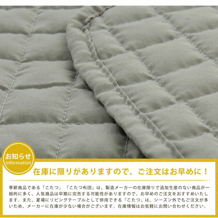 こたつ布団　上掛けカバー単品 200cm×200cm 「正方形75～90cm」_詳細16