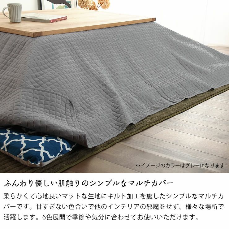 こたつ布団　上掛けカバー単品 200cm×250cm 「長方形105～120cm」用_詳細05