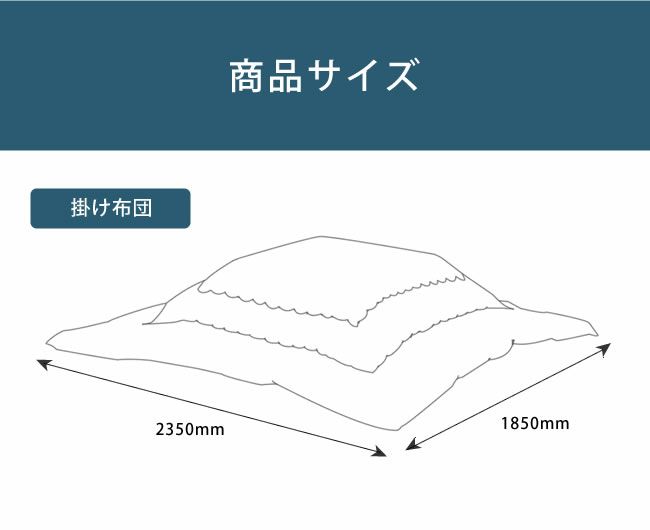 モロッカン柄こたつ布団の商品サイズについて