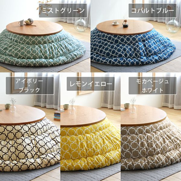 オリジナルモロッカン柄 こたつ掛け布団（円形 75～120cm用）｜こたつ