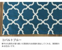 コバルトブルーのモロッカン柄長方形こたつ布団