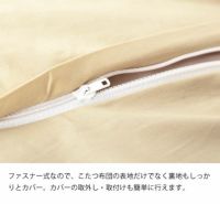 ファスナー式で取り外しが簡単なモロッカン柄長方形こたつ布団