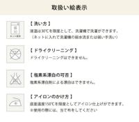 モロッカン柄長方形こたつ布団の取り扱い方法について