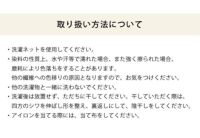 モロッカン柄長方形こたつ布団の取り扱い絵表示について