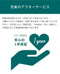 充実のアフターサービスのモロッカン柄長方形こたつ布団