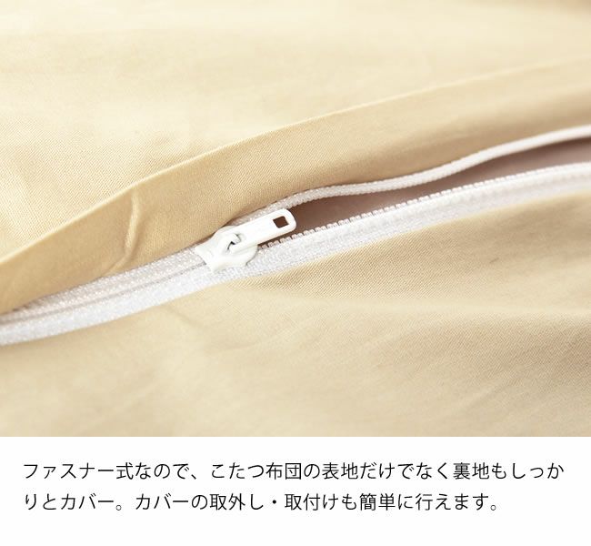 モロッカン柄こたつ布団カバー（円形235cm）_詳細12