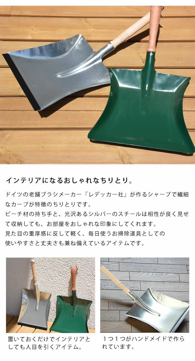 REDECKER（レデッカー）スチールダストパン（ちりとり）ジンク_詳細04